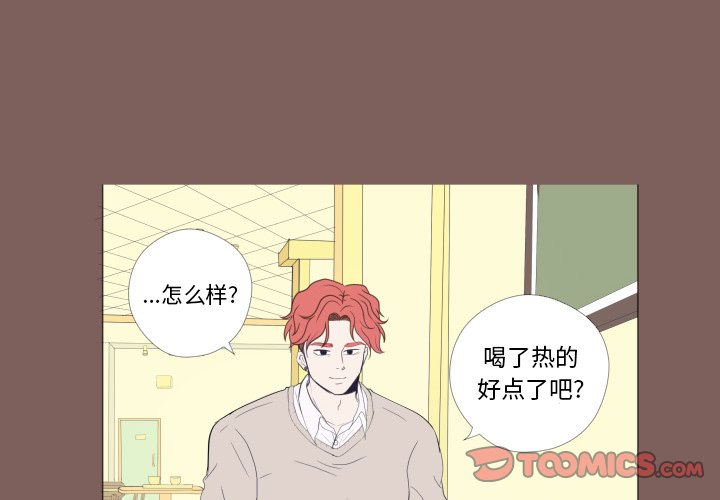 第20話 - 第1张