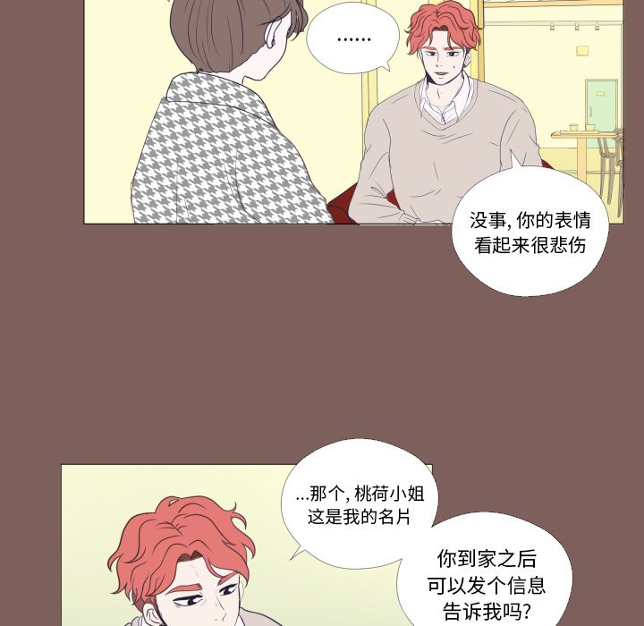 第20話 - 第14张