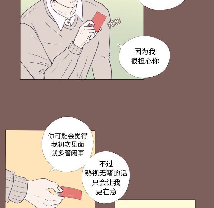 第20話 - 第15张