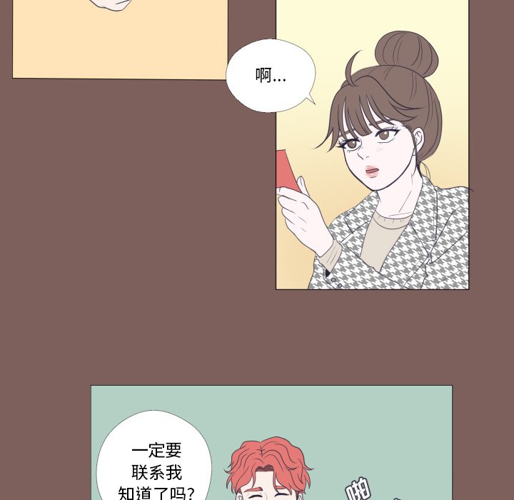 第20話 - 第16张