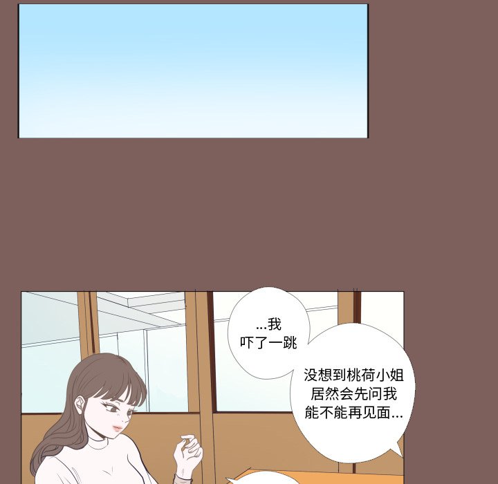第20話 - 第20张