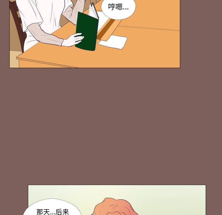 第20話 - 第21张