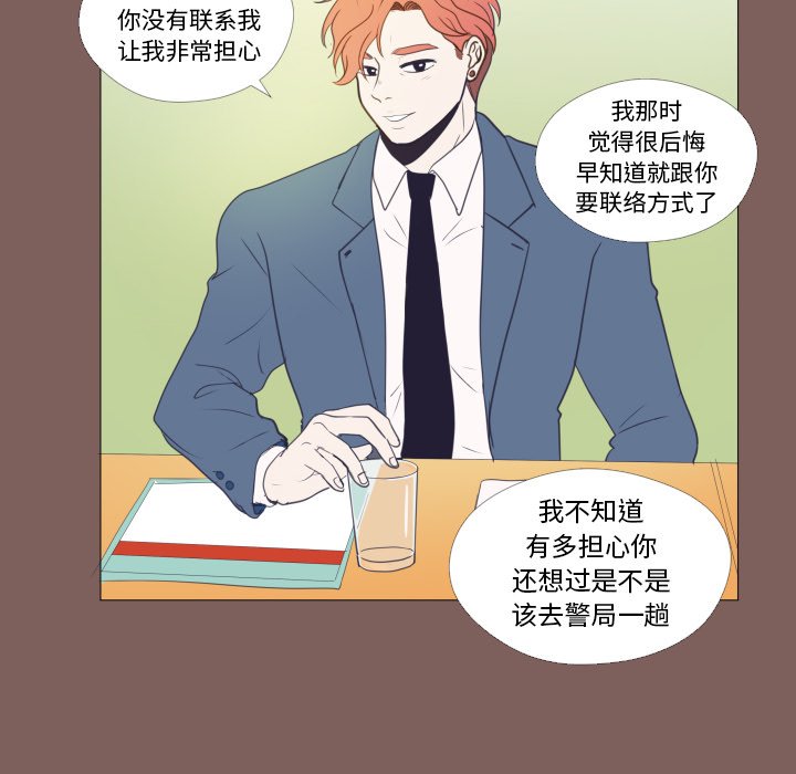 第20話 - 第22张