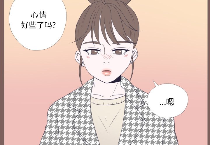 第20話 - 第3张