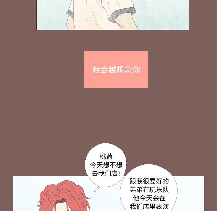 第20話 - 第38张