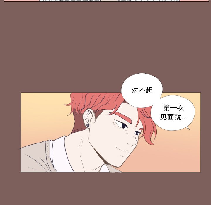 第20話 - 第4张