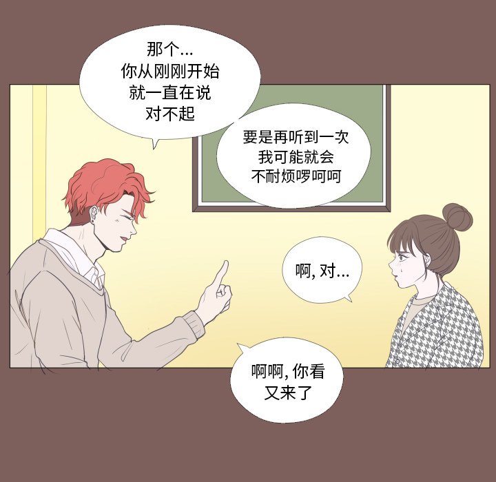 第20話 - 第5张