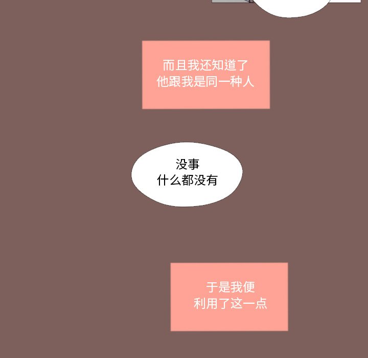 第20話 - 第52张