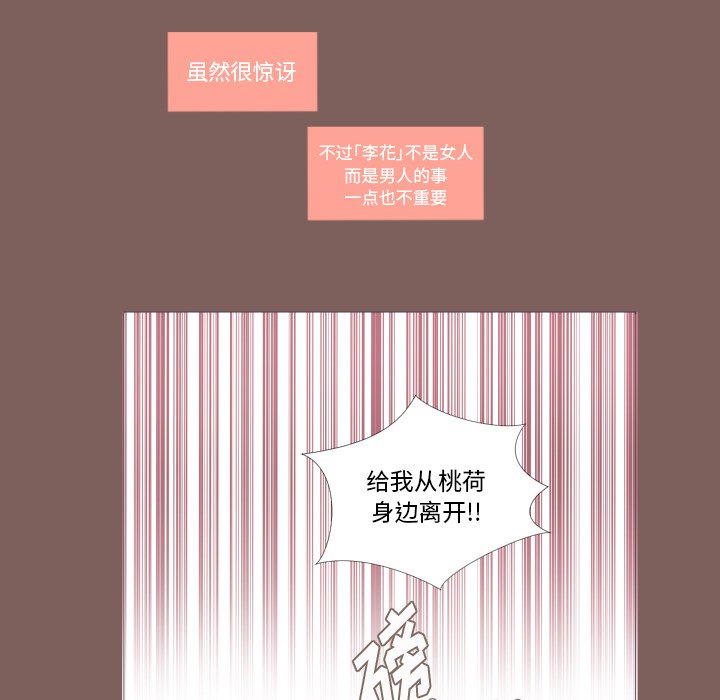 第20話 - 第54张