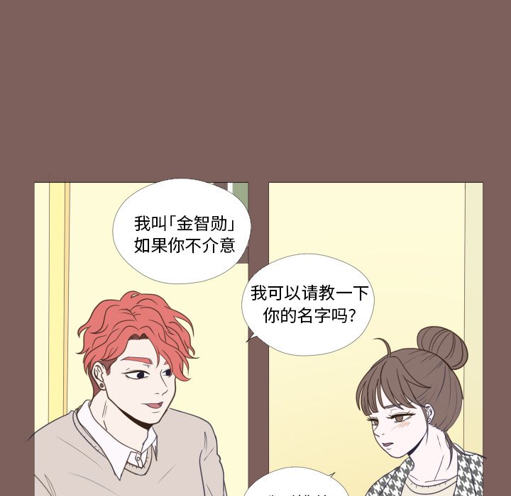 第20話 - 第6张