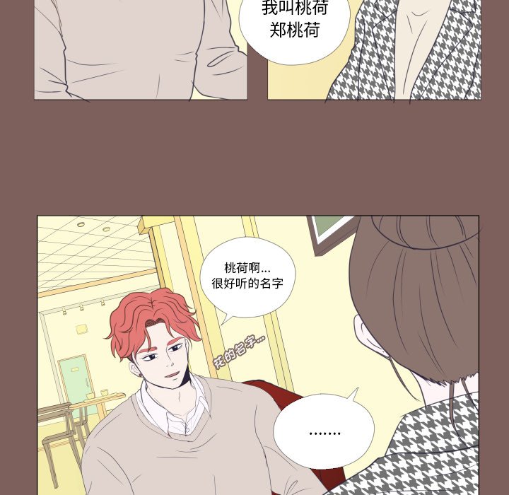 第20話 - 第7张