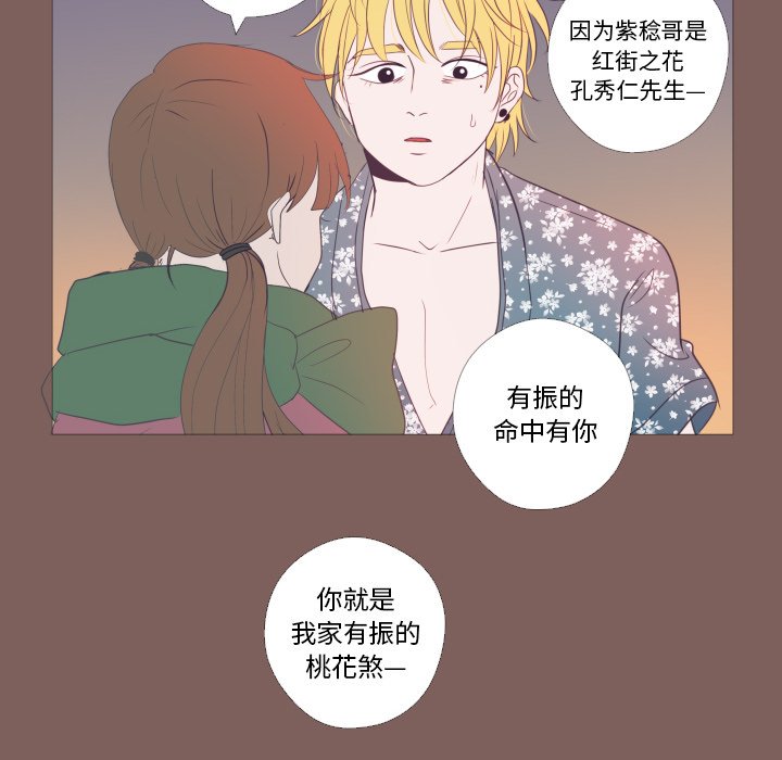 第20話 - 第71张