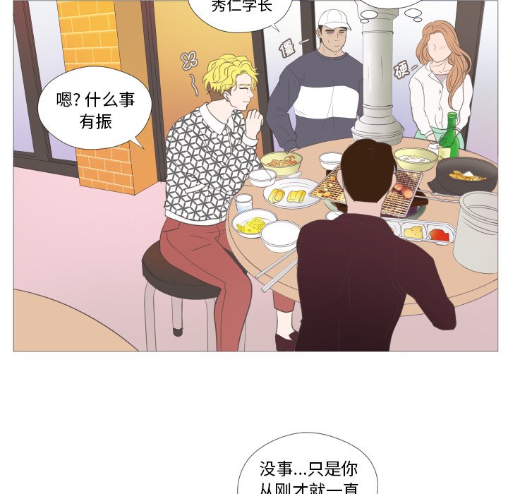 第21話 - 第4张