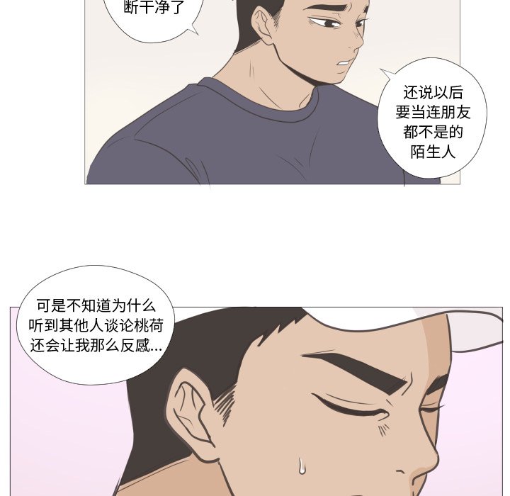 第21話 - 第43张