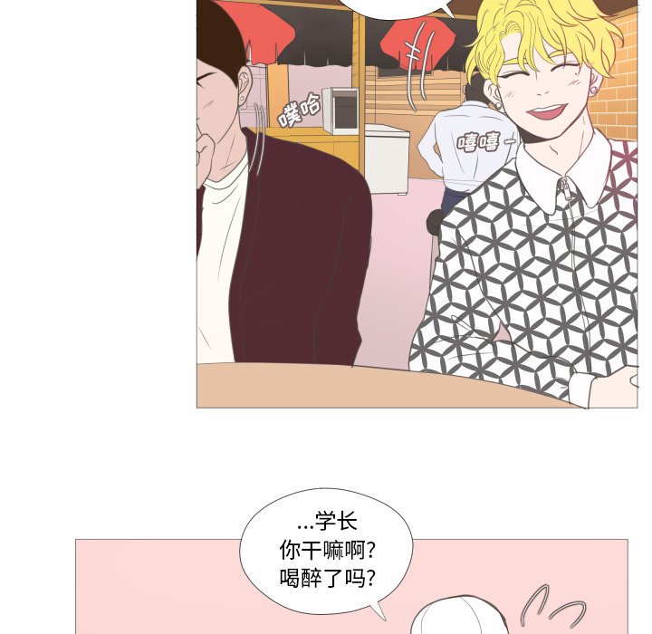 第21話 - 第6张