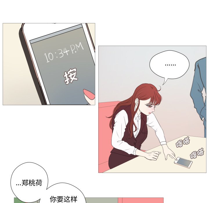 第21話 - 第60张