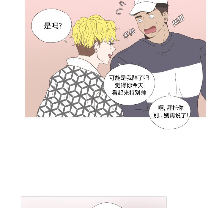 第21話 - 第7张