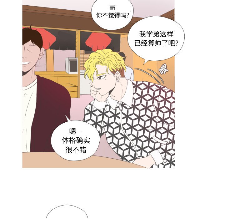 第21話 - 第8张