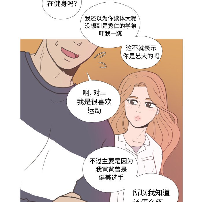 第21話 - 第9张