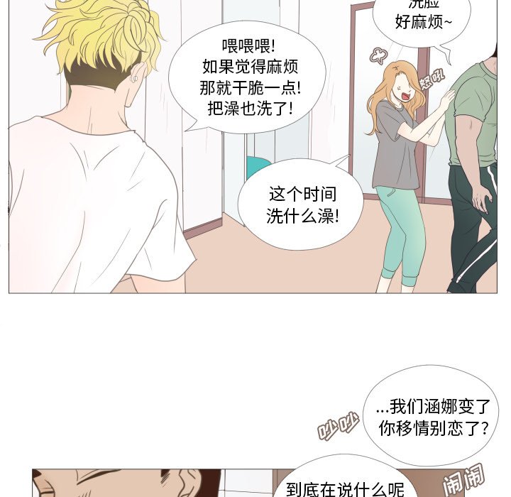 第22話 - 第13张