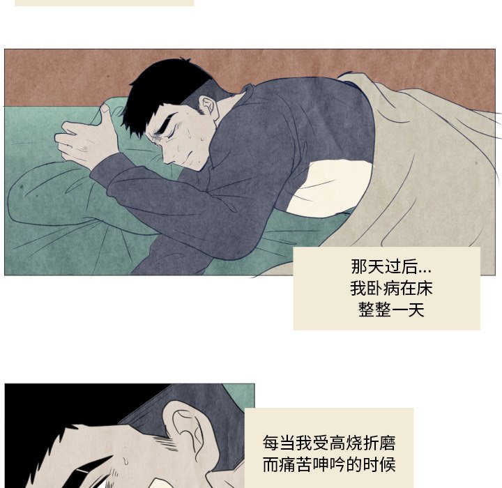 第22話 - 第22张