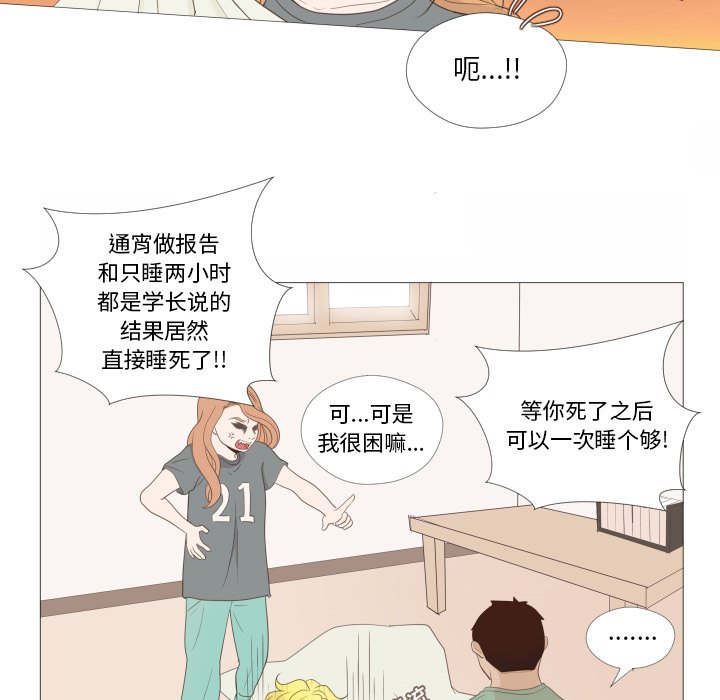 第22話 - 第9张