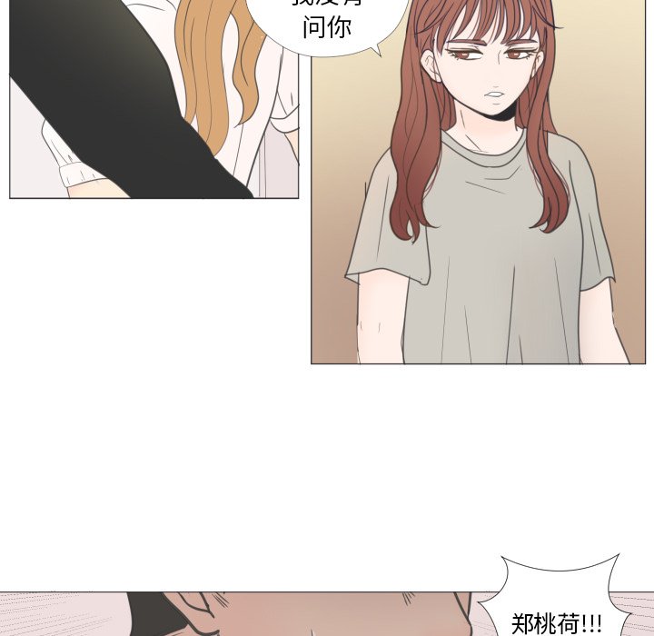 第23話 - 第21张