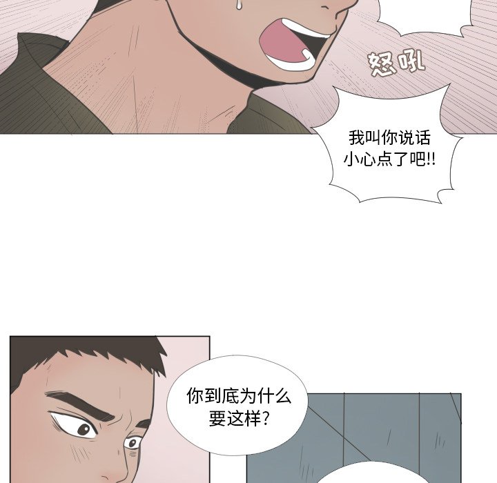 第23話 - 第22张