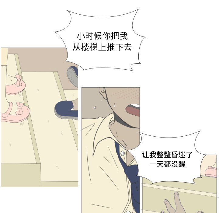 第23話 - 第34张
