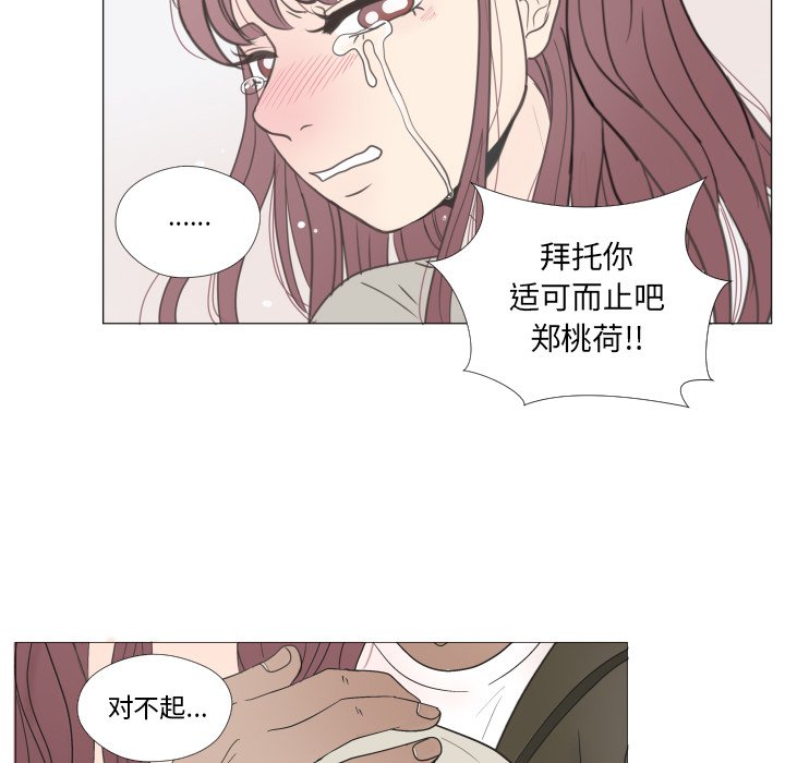 第23話 - 第68张