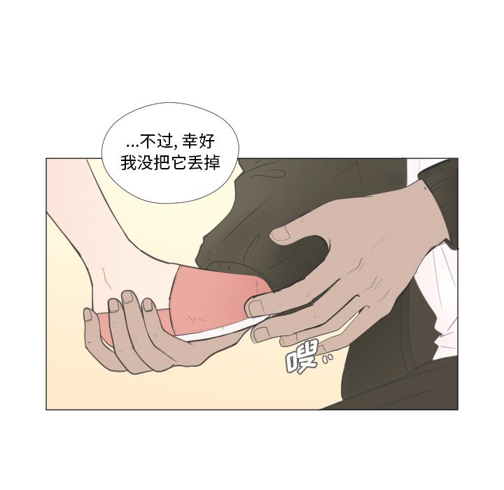 第23話 - 第75张