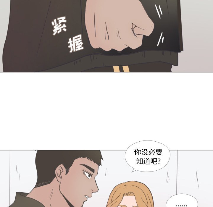 第23話 - 第8张