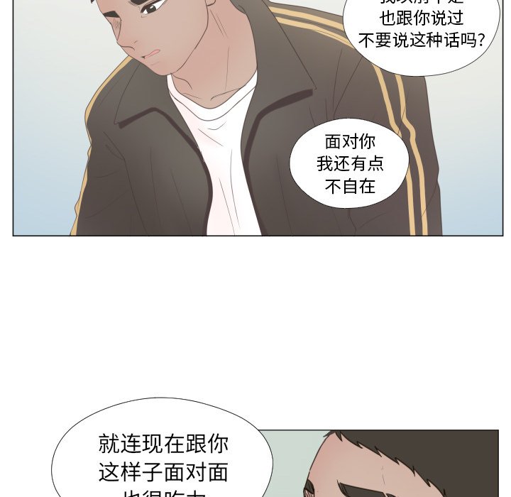 第23話 - 第82张
