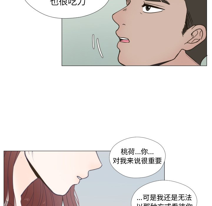 第23話 - 第83张