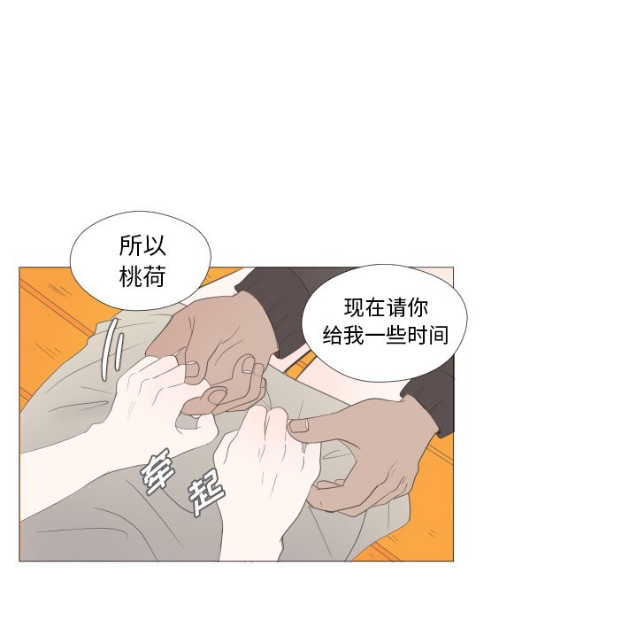 第23話 - 第86张