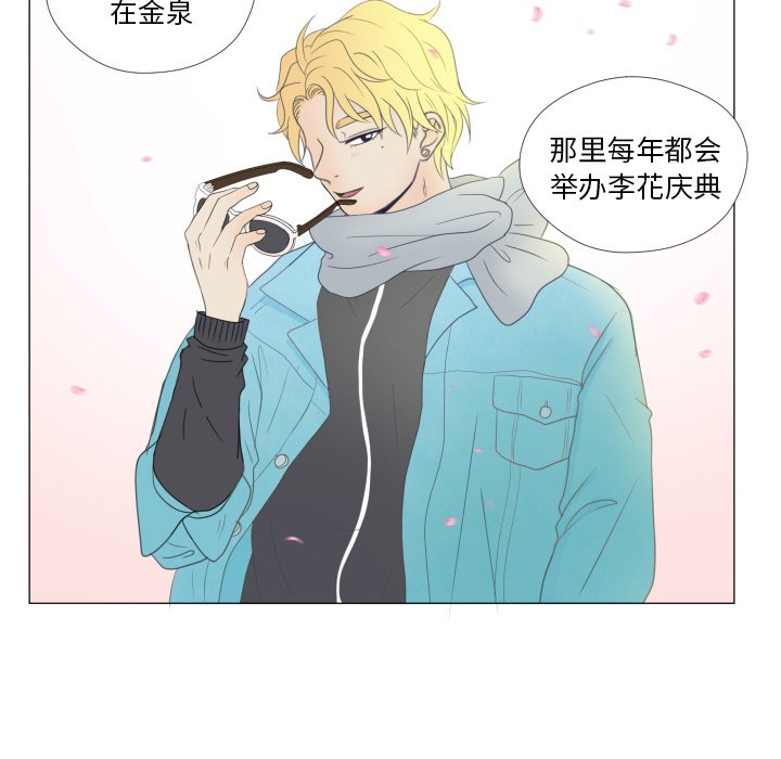 第24話 - 第101张