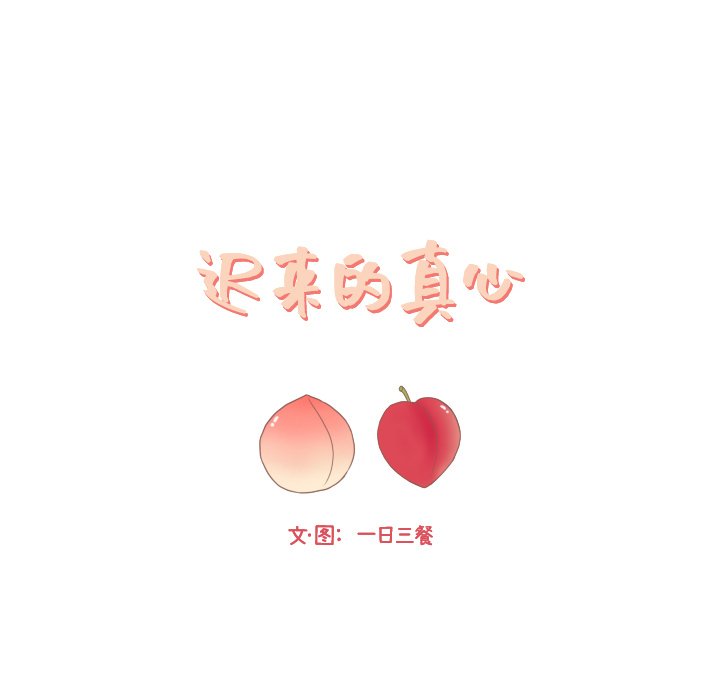 第24話 - 第113张
