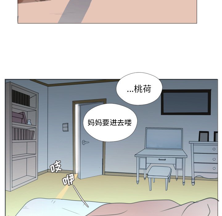 第24話 - 第22张