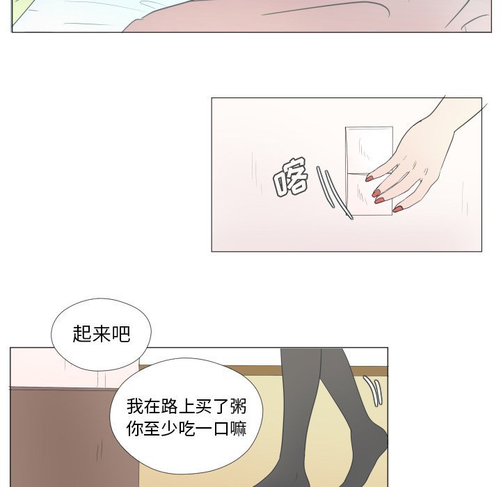 第24話 - 第23张