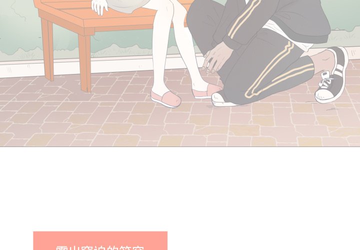 第24話 - 第3张