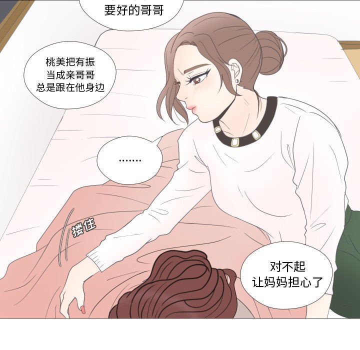 第24話 - 第33张