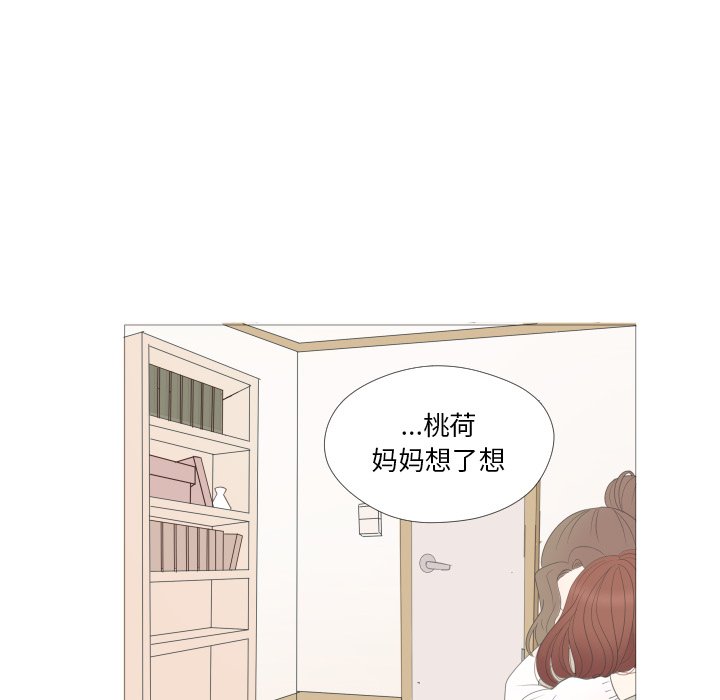 第24話 - 第44张