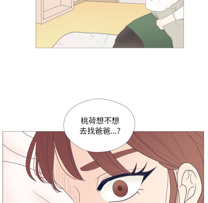第24話 - 第45张