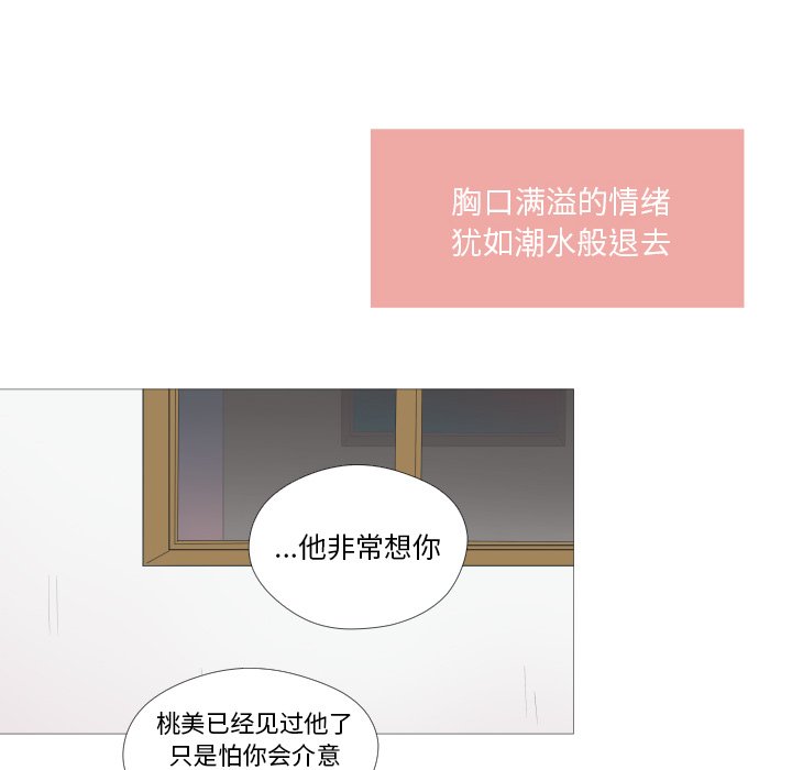第24話 - 第51张