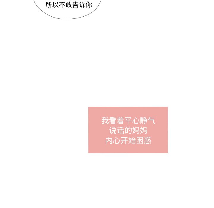 第24話 - 第52张