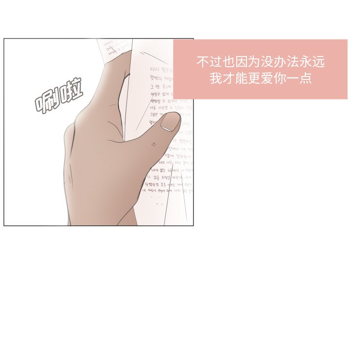 第24話 - 第86张