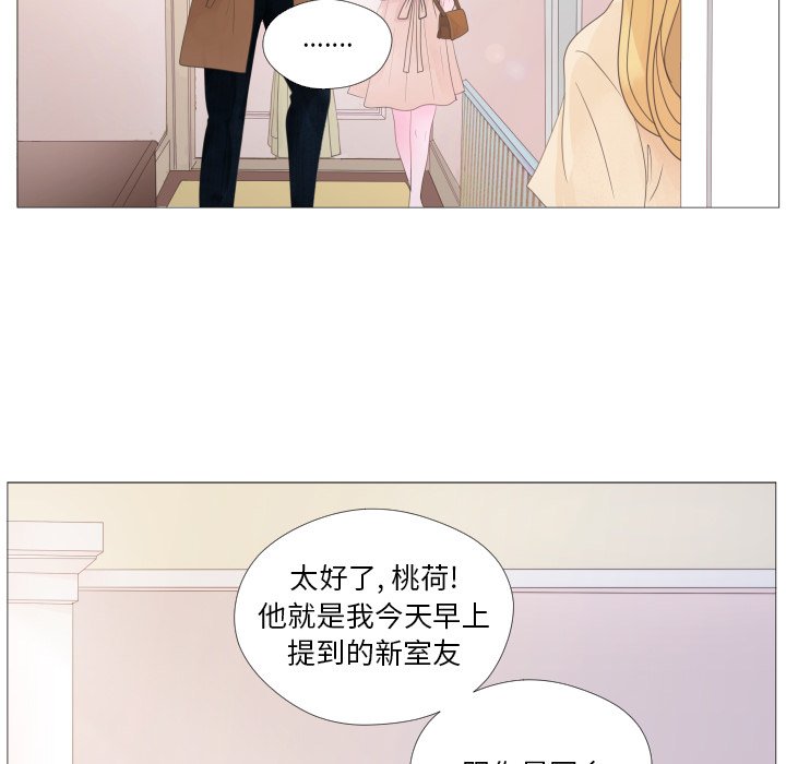 第25話 - 第14张