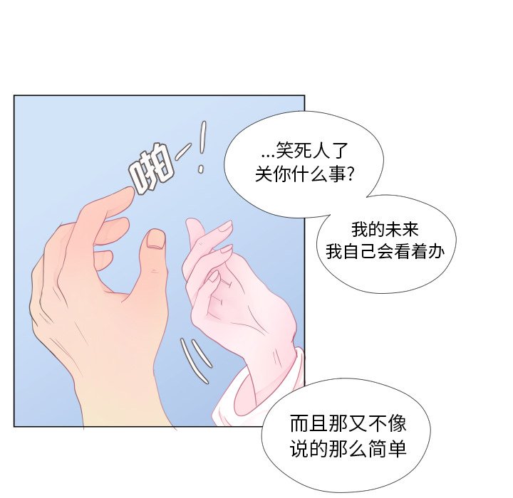 第25話 - 第84张