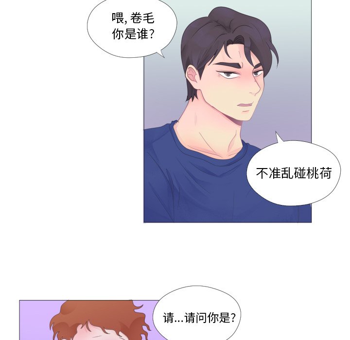 第26話 - 第25张