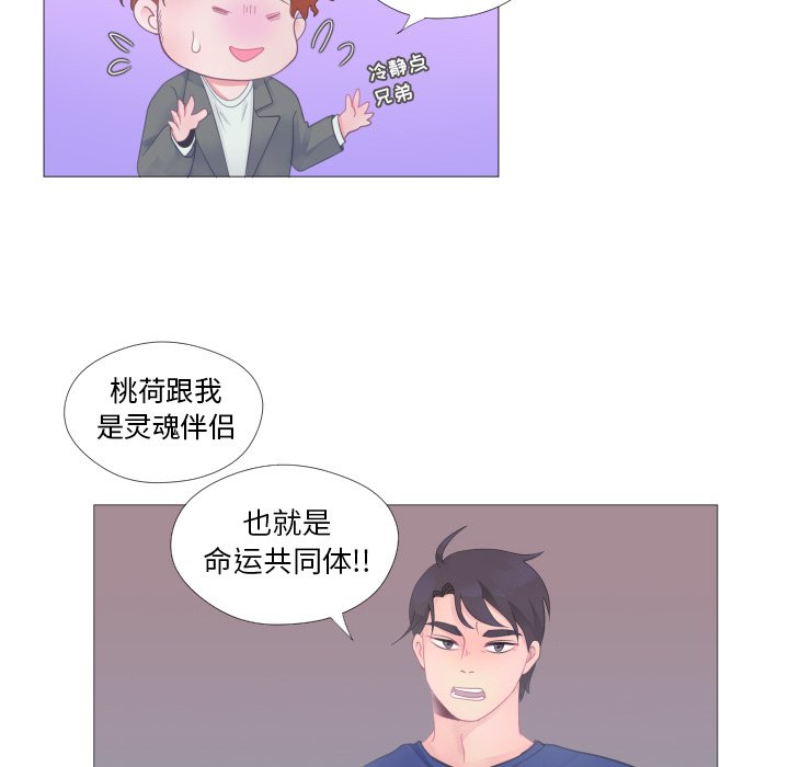 第26話 - 第26张